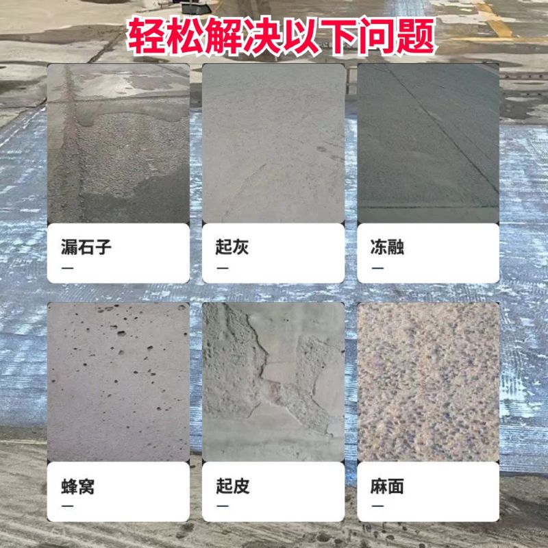高台低碳市政修补材料简单快速修补道路恢复交通